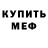 Кетамин VHQ Alinenak Play