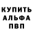 А ПВП Crystall John Kalter