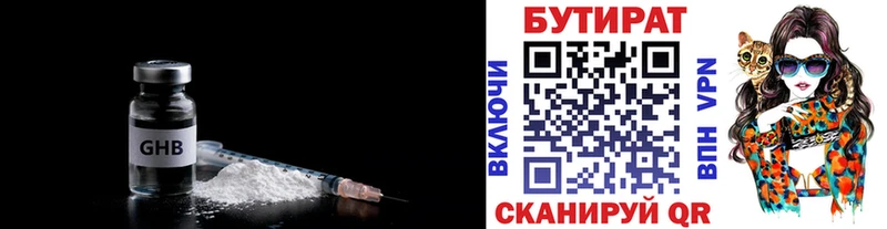 МЕГА tor  Донской  БУТИРАТ BDO 33%  нарко площадка формула  наркотики 
