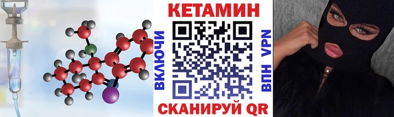КЕТАМИН VHQ Донской