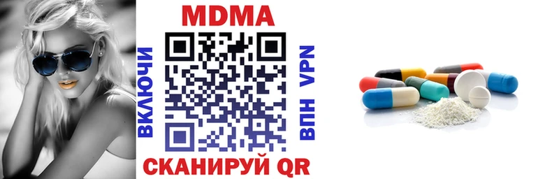 МДМА кристаллы  Донской 