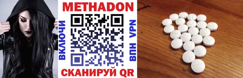 Метадон VHQ  Донской 